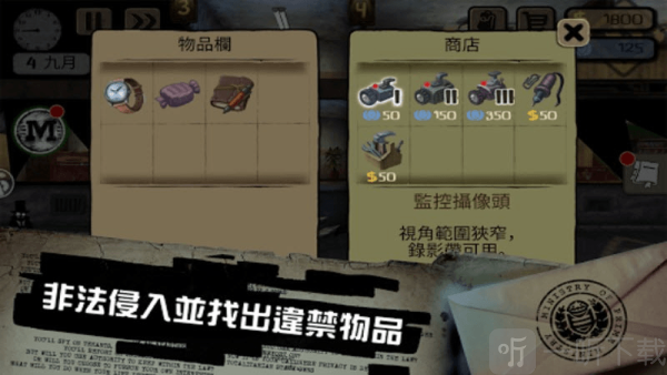beholder安卓版下载