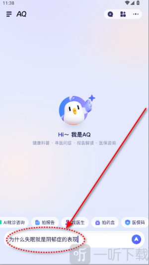 AQ APP免费下载安装