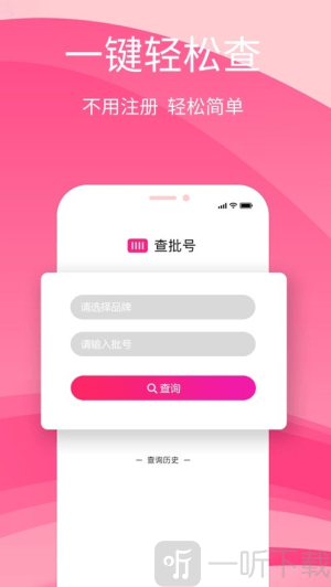 查妆妆app下载安卓版