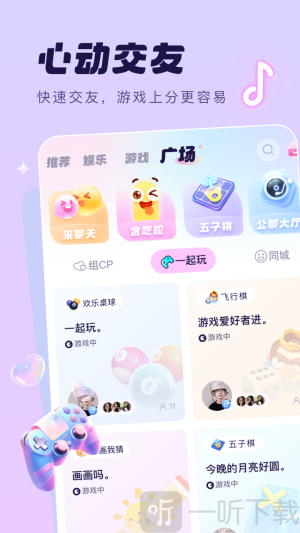 梦音星球app下载