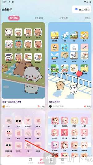 小组件Top Colorful免费版下载