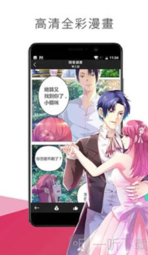 日漫少女漫画免费阅读下载
