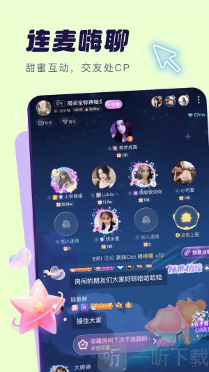 梦音星球app下载