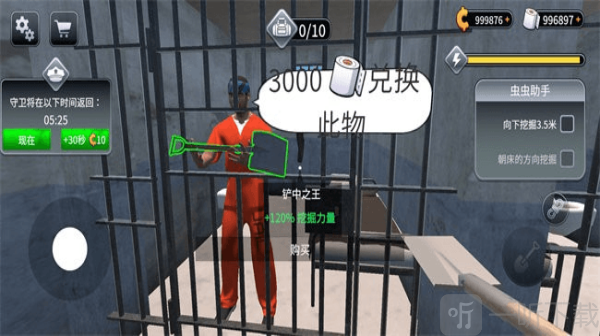 越狱模拟器中文版下载
