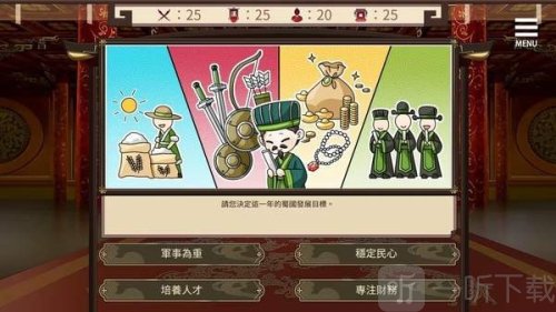 刘禅培养计划下载手机版