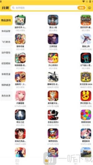 开心玩乐园游戏盒子免费版下载