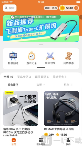 云爪抓娃娃app下载