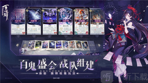 阴阳师百闻牌游戏下载