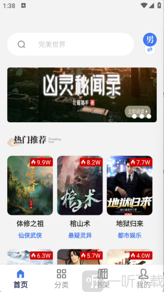 云风阅读app最新下载