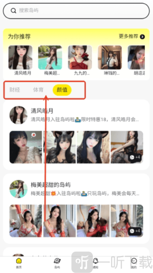 趣岛乐园下载