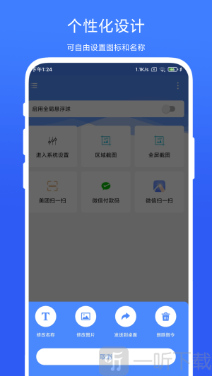 QuickBox软件手机版下载