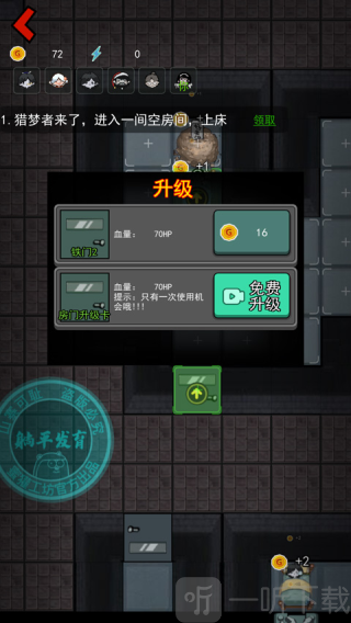 躺平发育猛鬼宿舍无限金币下载