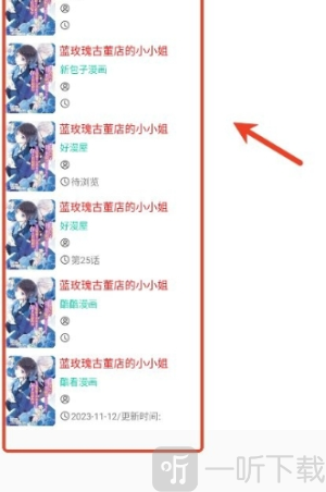 云漫免费漫画app下载
