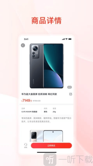 凤凰易购app下载安装免费