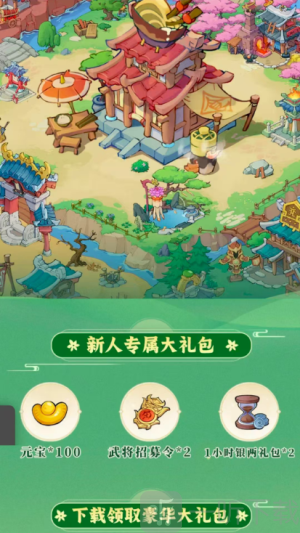 三国打工人游戏下载