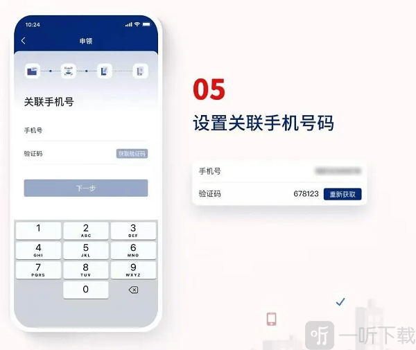 国家网络身份认证app下载