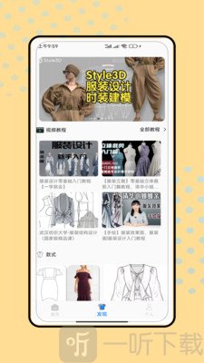 服装设计师软件手机版