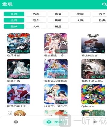 云漫免费漫画app下载