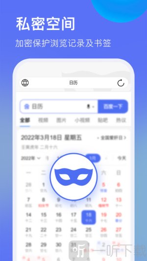 暗盒浏览器app下载