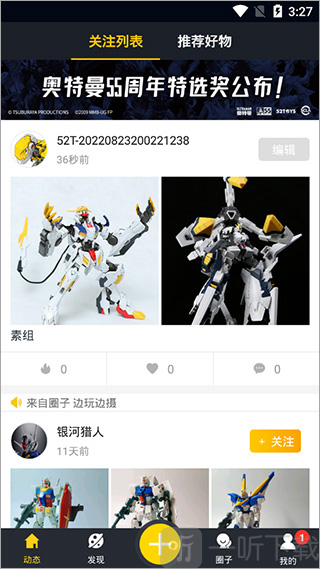 52toys商城app下载
