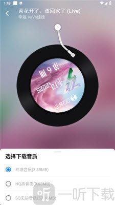 悦动音乐app下载安装