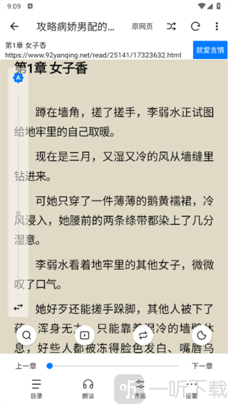 书海小说永久免费版下载