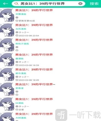 云漫免费漫画app下载