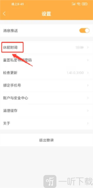 小书狐小说app手机版下载