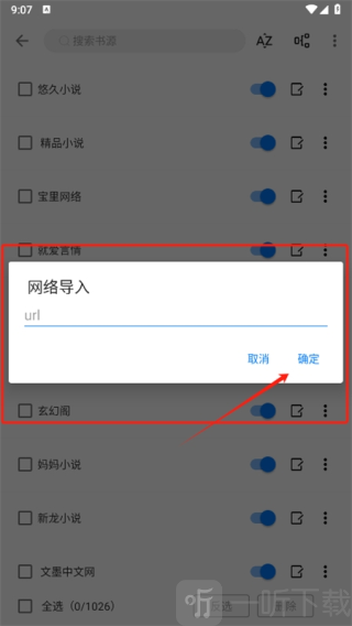 书海小说永久免费版下载