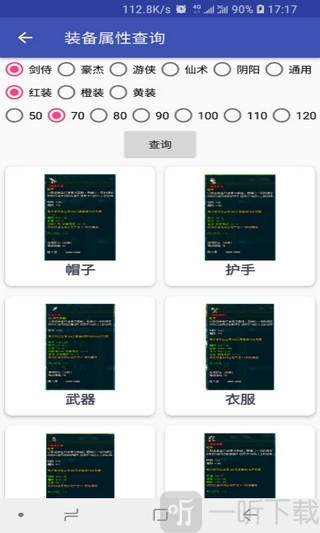 三国百晓生app下载
