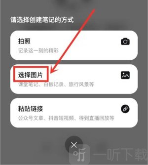 get笔记app免费下载