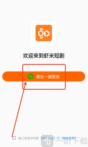 虾米短剧下载手机版app