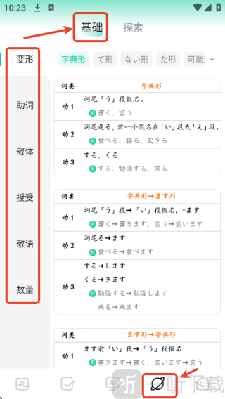 日语岛背单词app正版下载