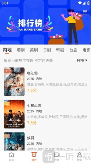 玄月视频免费追剧app下载