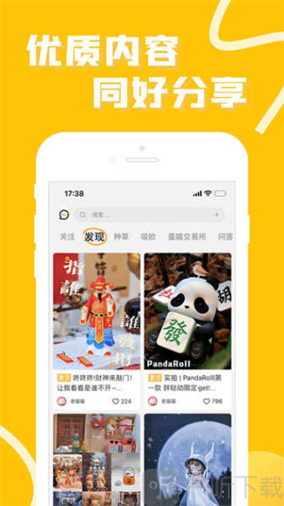 52toys商城app下载