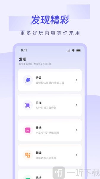 栀子工具精灵免费版下载