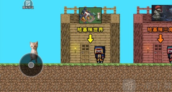 像素哈基米世界游戏下载