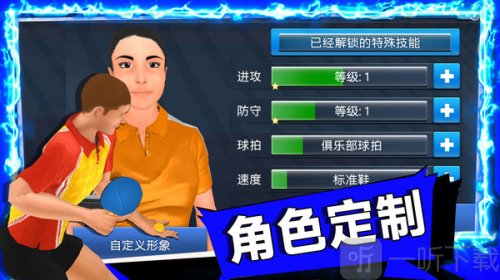 我是高手游戏下载