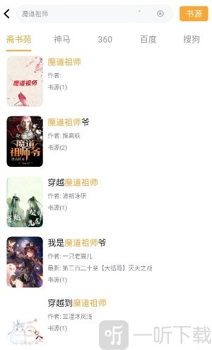 斋书苑小说网下载免费阅读