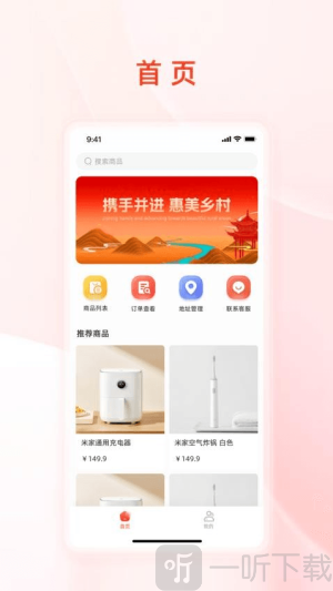 凤凰易购app下载安装免费