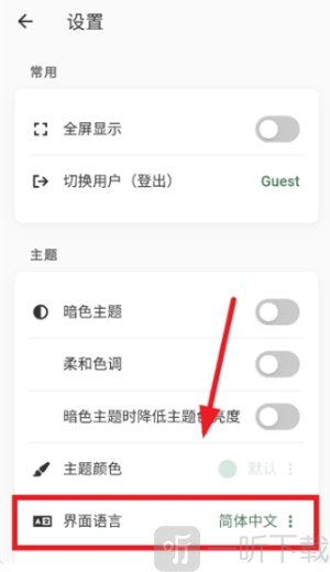 易呗单词app免费下载