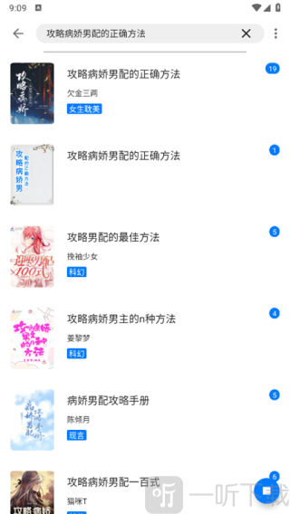 书海小说永久免费版下载