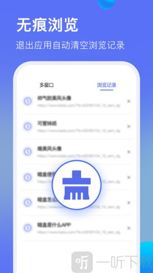 暗盒浏览器app下载