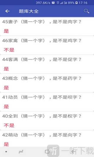 三国百晓生app下载