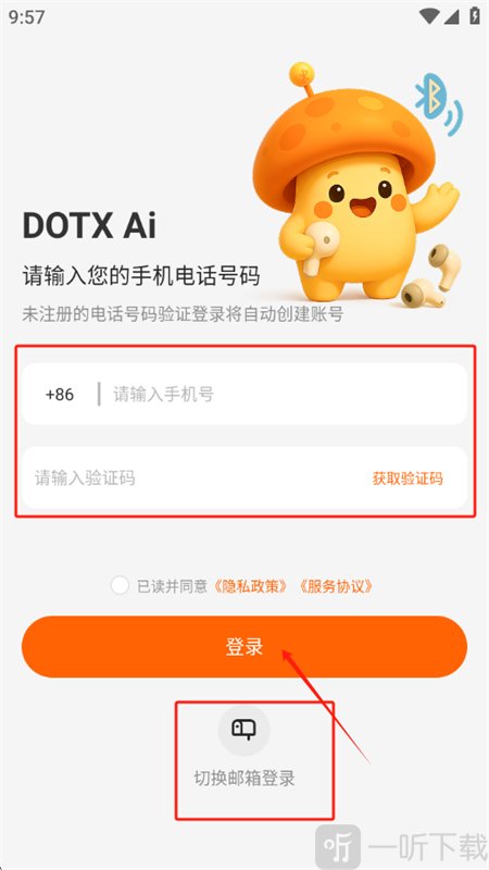 dotx ai软件最新版