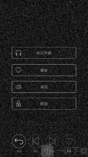 心脏感应游戏手机版下载