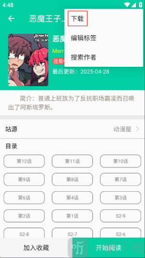 云漫免费漫画app下载