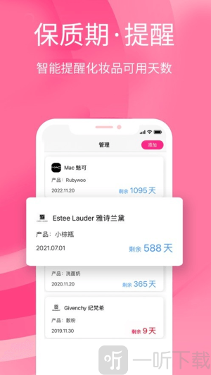 查妆妆app下载安卓版