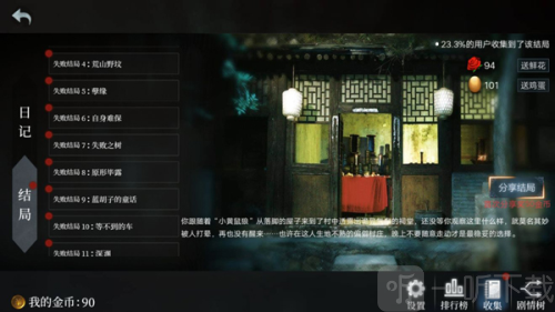 人皮鼓手机版下载