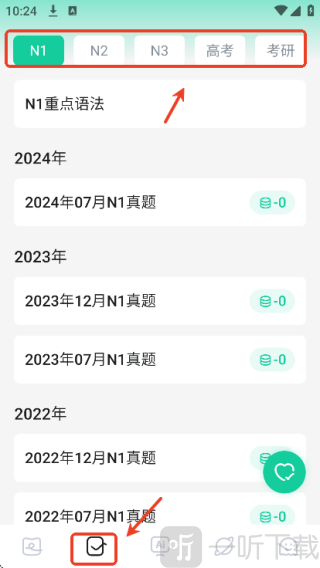 日语岛背单词app正版下载